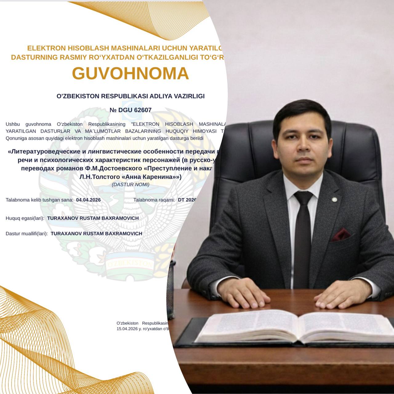 Iqtisodiyot va pedagogika universiteti Samarqand kampusi O‘zbek va rus tili kafedrasi o‘qituvchisi Turaxanov Rustam Baxramovich tomonidan yaratilgan dastur O‘zbekiston Respublikasi Adliya vazirligi tomonidan rasmiy ro‘yxatdan o‘tkazildi.